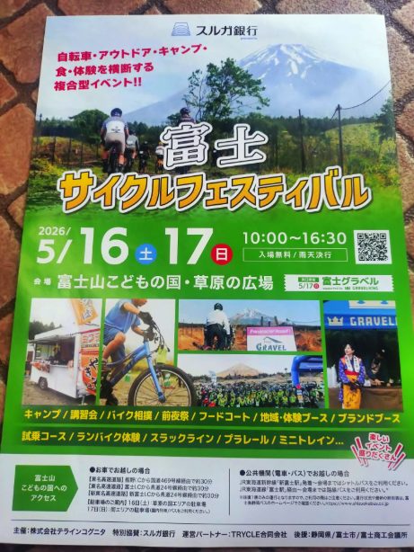 http://www.cyclomotohara.com/information/images/20260508_161545292.JPG