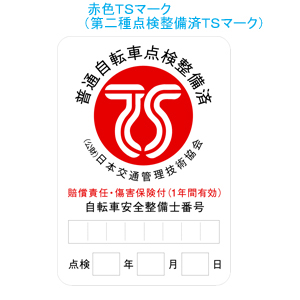 http://www.cyclomotohara.com/information/images/ts-r.jpg